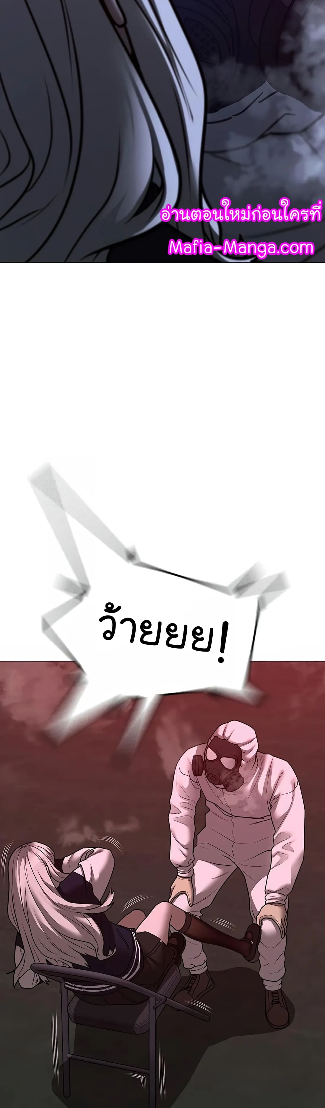 อ่านมังงะ Reality Quest ตอนที่ 111/31.jpg