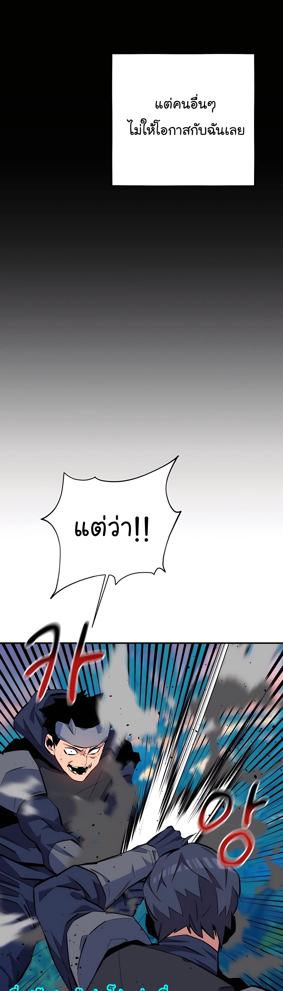 อ่านมังงะ Auto Hunting With My Clones ตอนที่ 70/32.jpg