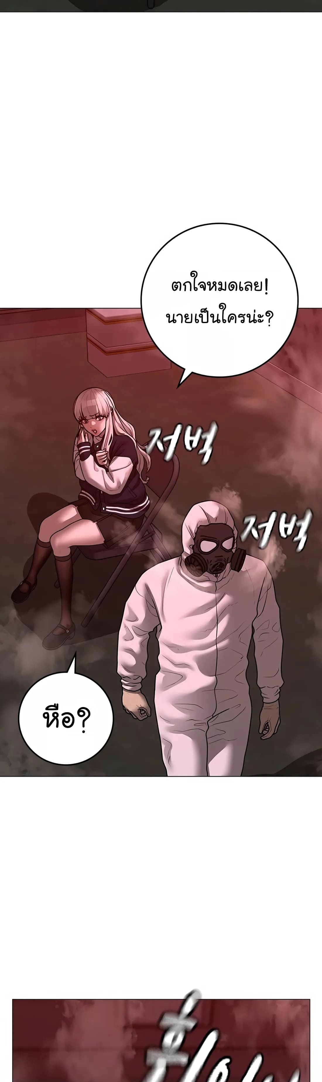 อ่านมังงะ Reality Quest ตอนที่ 111/32.jpg