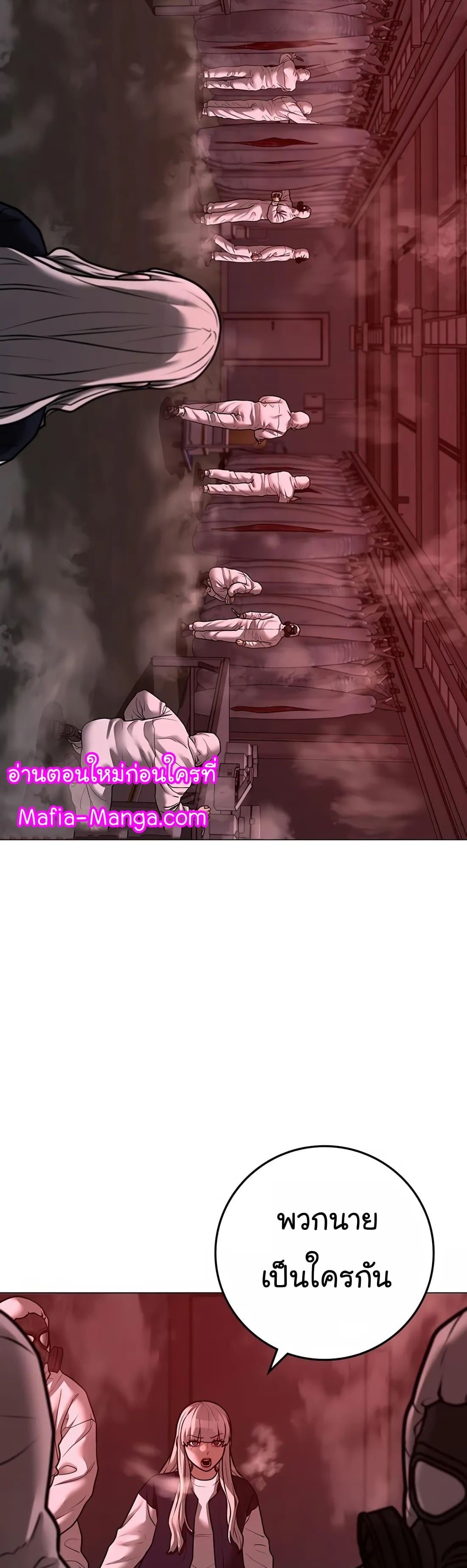 อ่านมังงะ Reality Quest ตอนที่ 111/34.jpg