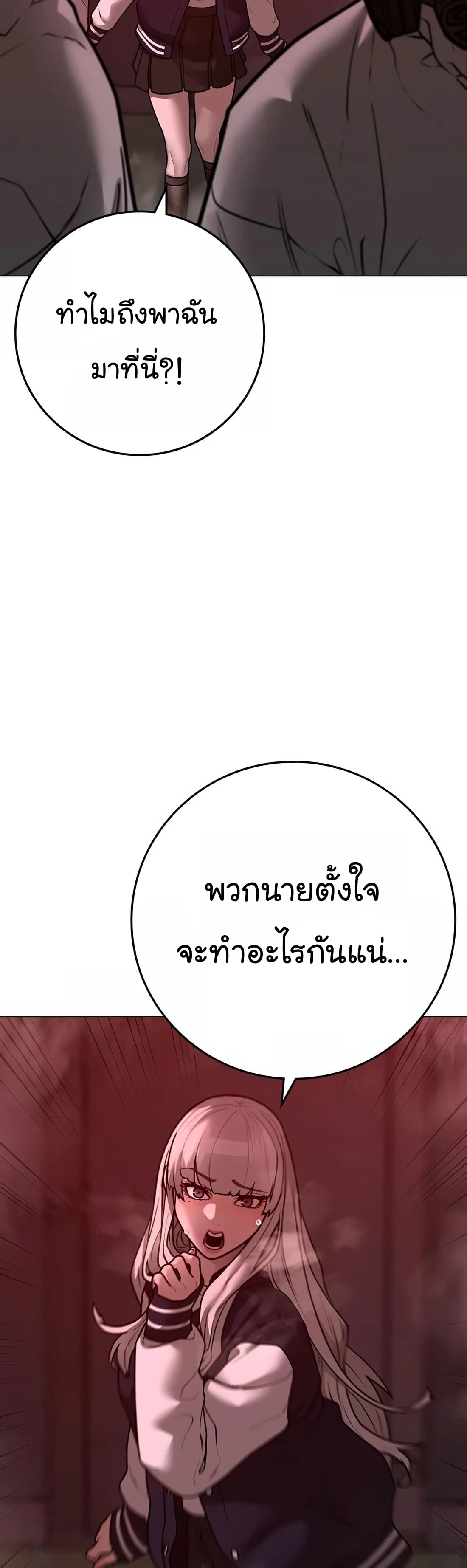 อ่านมังงะ Reality Quest ตอนที่ 111/35.jpg