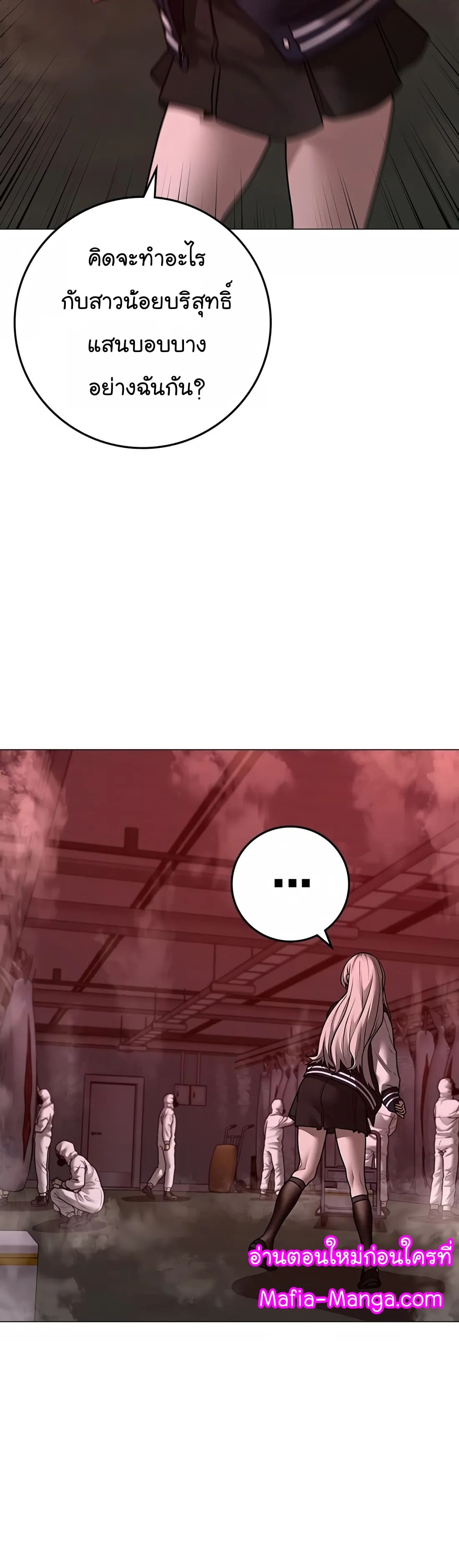 อ่านมังงะ Reality Quest ตอนที่ 111/36.jpg