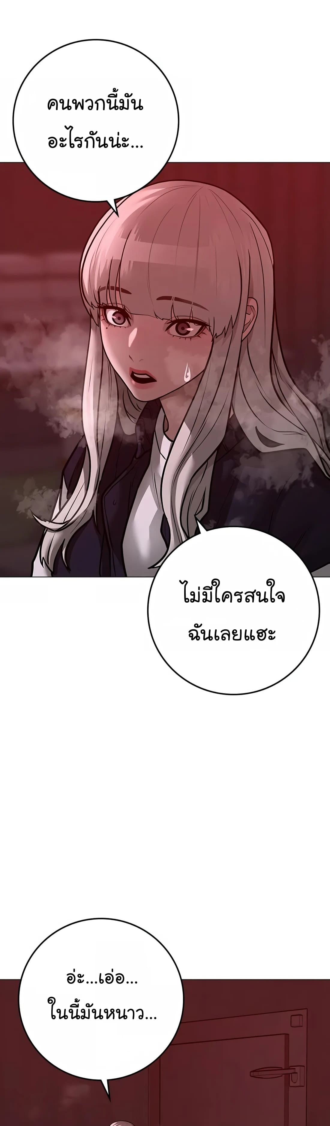 อ่านมังงะ Reality Quest ตอนที่ 111/37.jpg