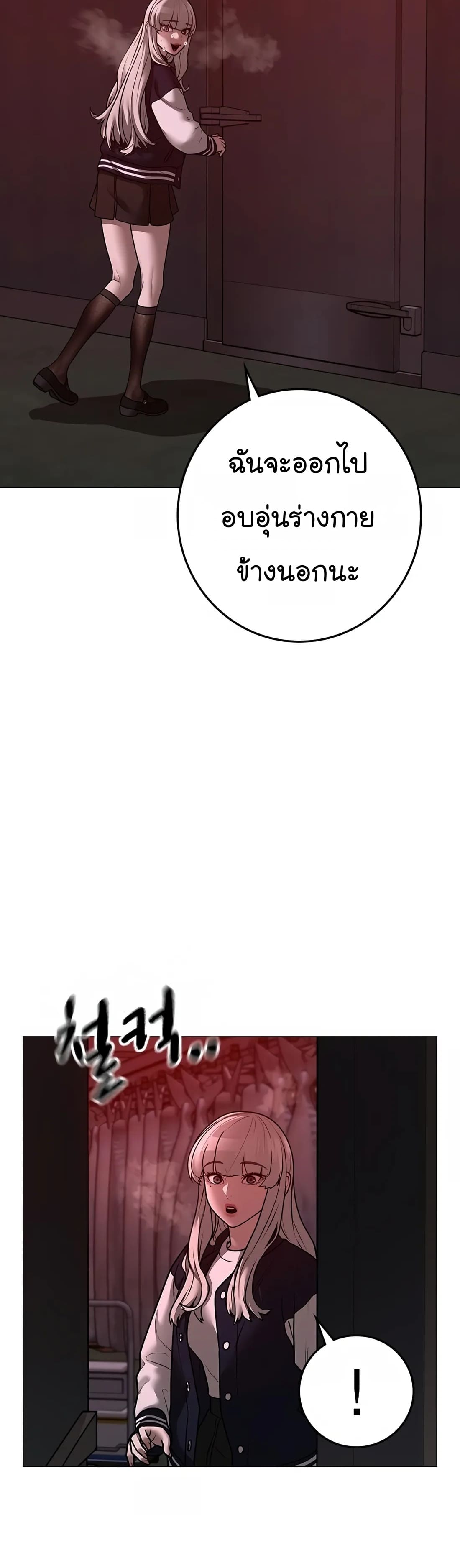 อ่านมังงะ Reality Quest ตอนที่ 111/38.jpg