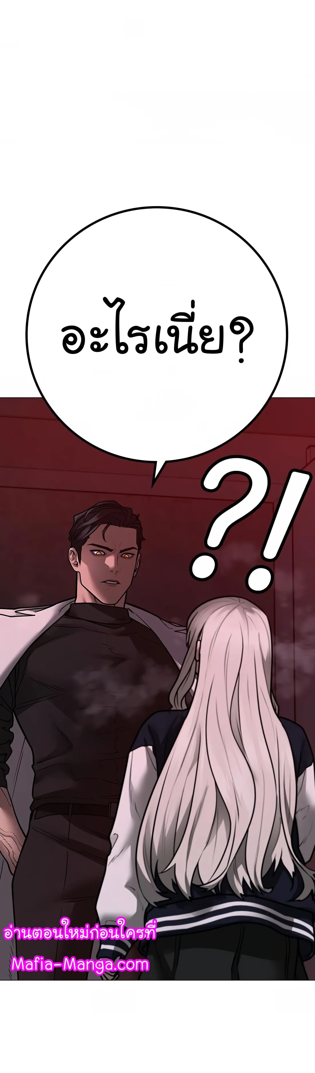 อ่านมังงะ Reality Quest ตอนที่ 111/39.jpg