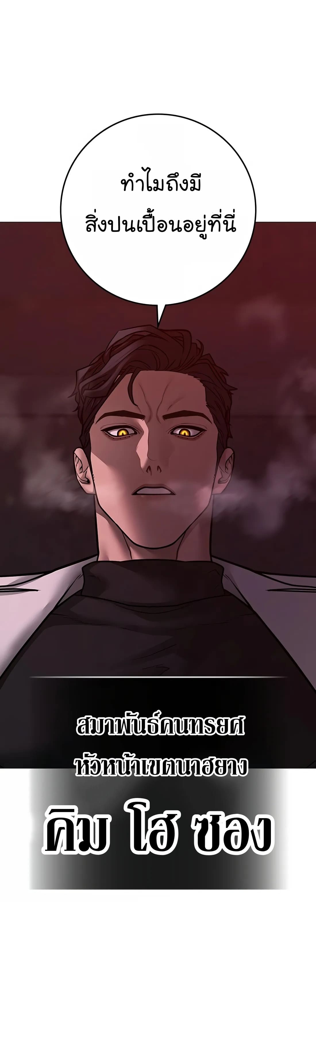 อ่านมังงะ Reality Quest ตอนที่ 111/40.jpg