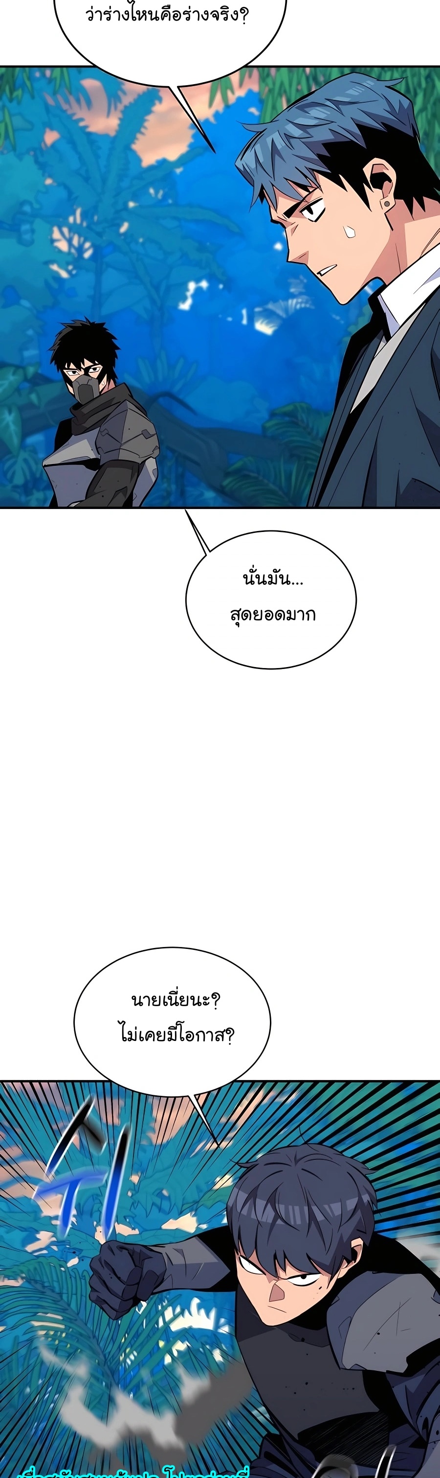 อ่านมังงะ Auto Hunting With My Clones ตอนที่ 70/41.jpg