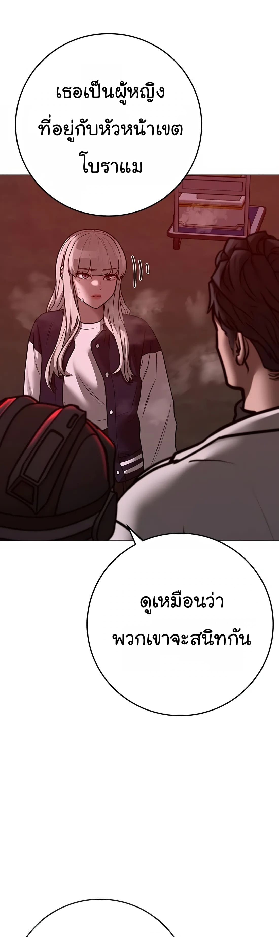 อ่านมังงะ Reality Quest ตอนที่ 111/41.jpg