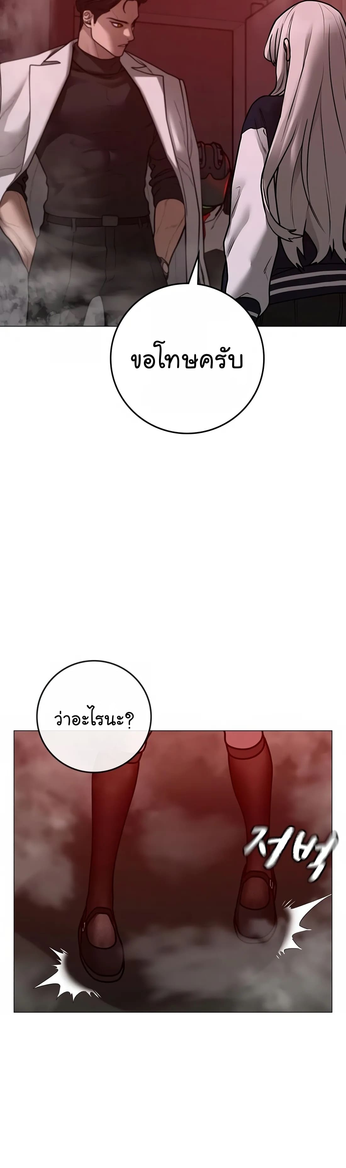 อ่านมังงะ Reality Quest ตอนที่ 111/44.jpg