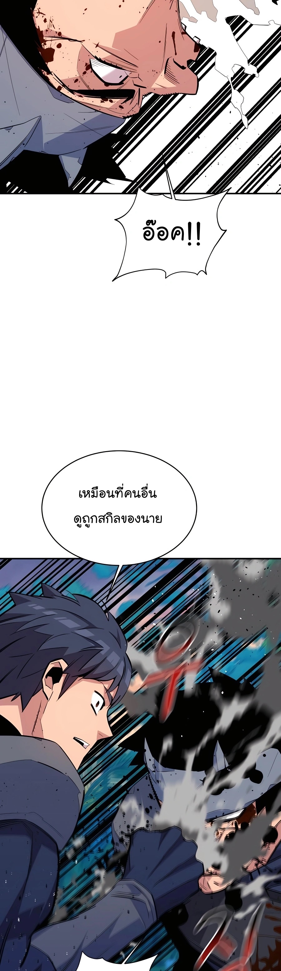 อ่านมังงะ Auto Hunting With My Clones ตอนที่ 70/44.jpg