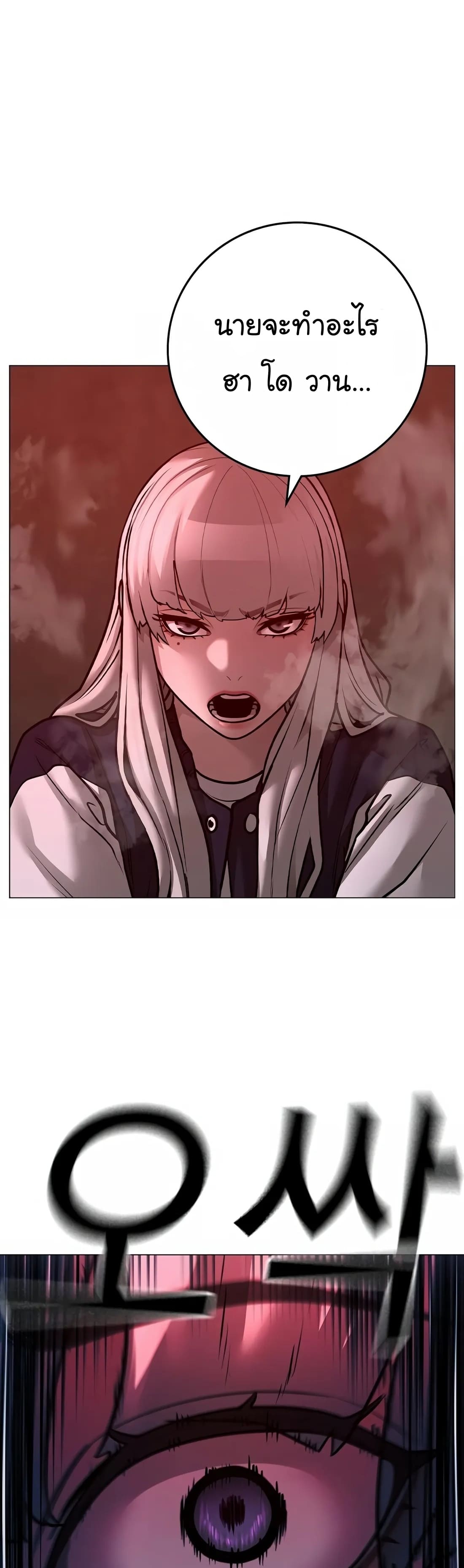 อ่านมังงะ Reality Quest ตอนที่ 111/46.jpg