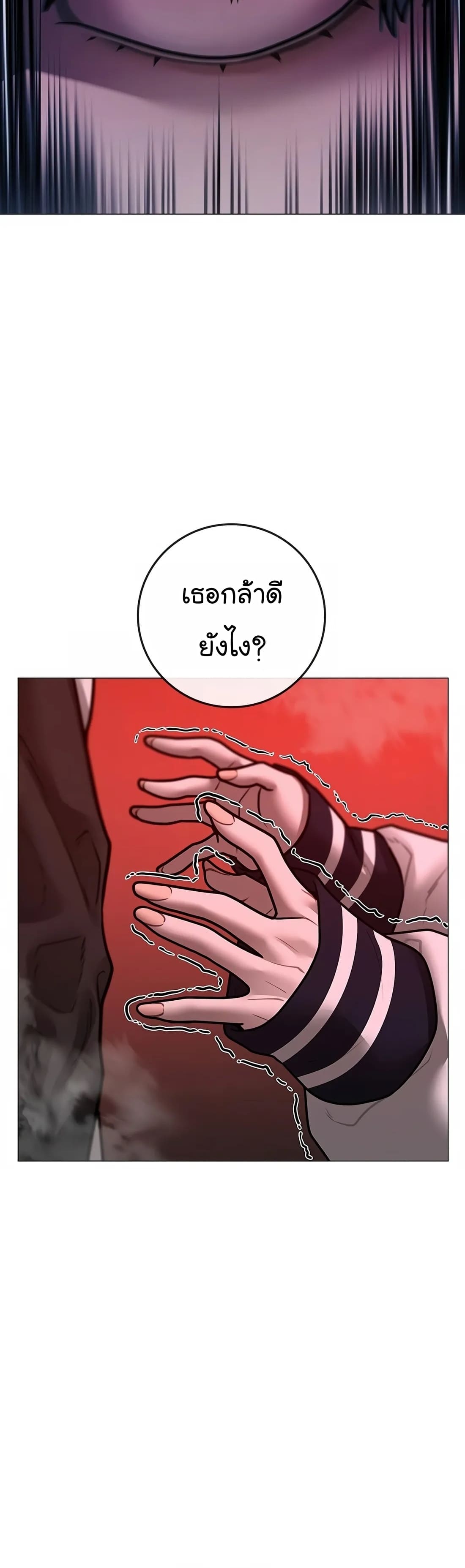 อ่านมังงะ Reality Quest ตอนที่ 111/47.jpg