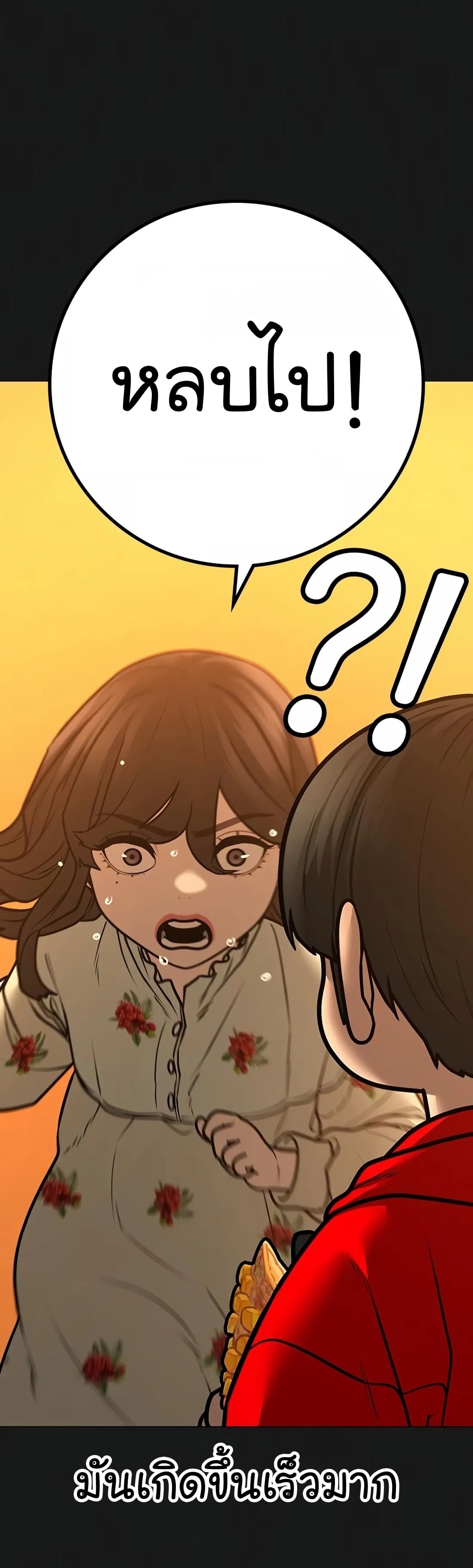 อ่านมังงะ Reality Quest ตอนที่ 111/4.jpg