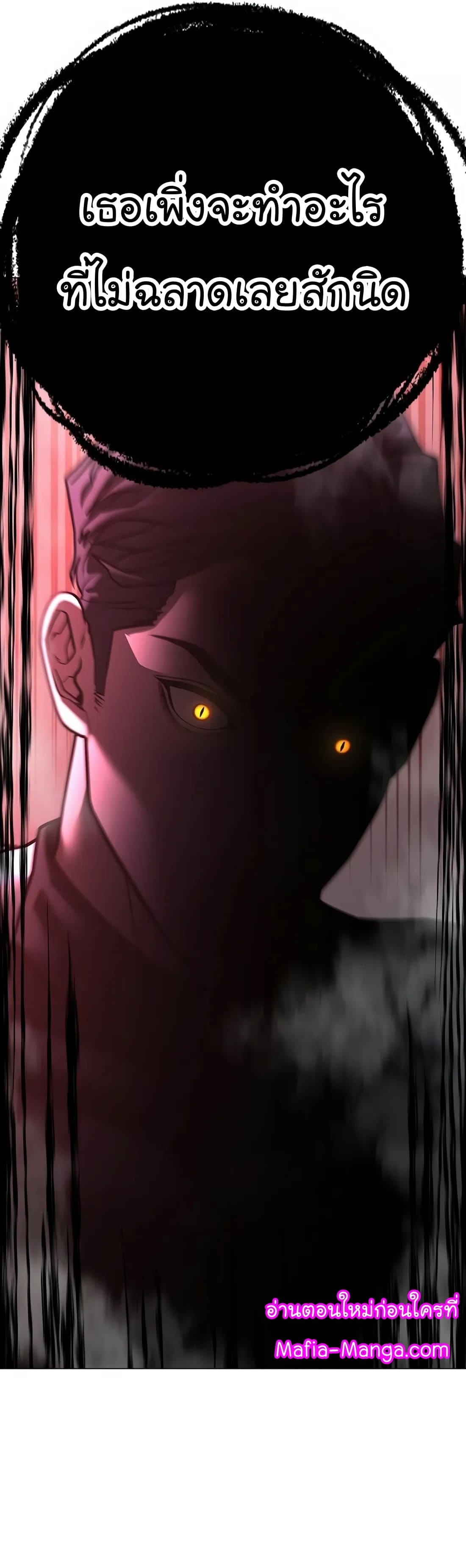 อ่านมังงะ Reality Quest ตอนที่ 111/48.jpg