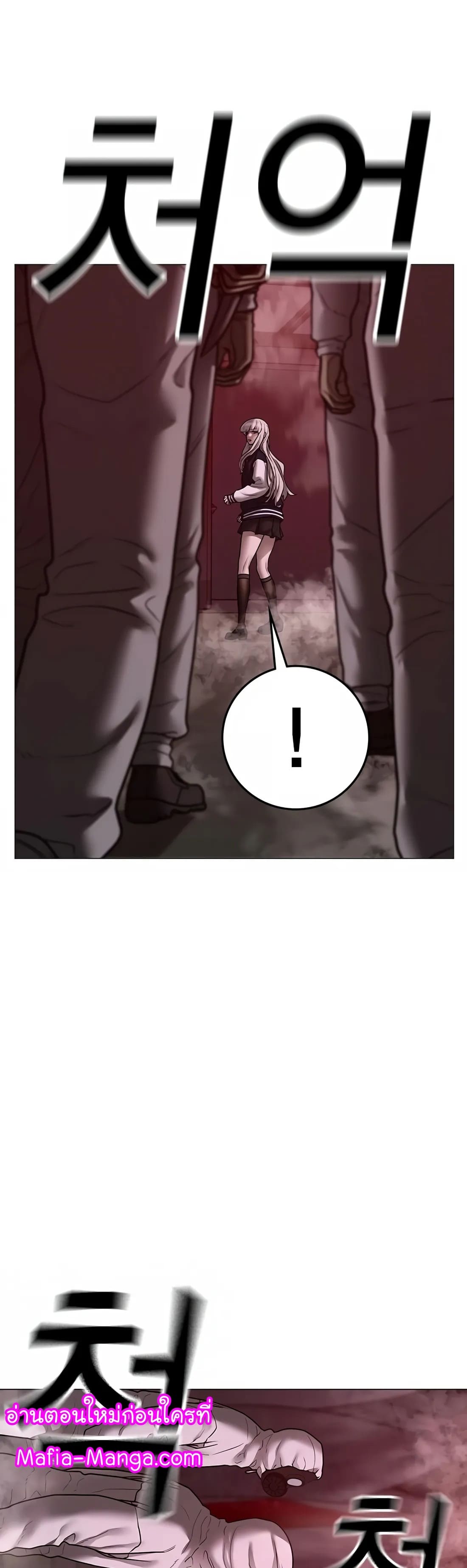 อ่านมังงะ Reality Quest ตอนที่ 111/49.jpg