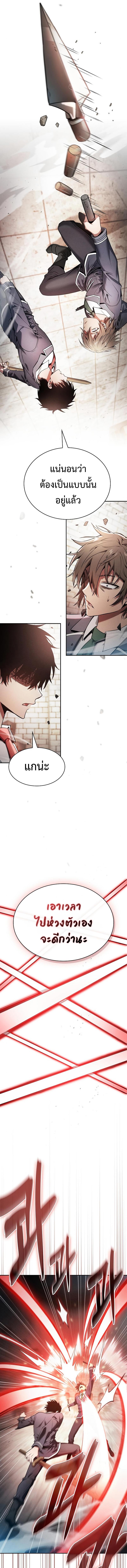 อ่านมังงะ Academy Genius Swordsman ตอนที่ 23/4_0.jpg