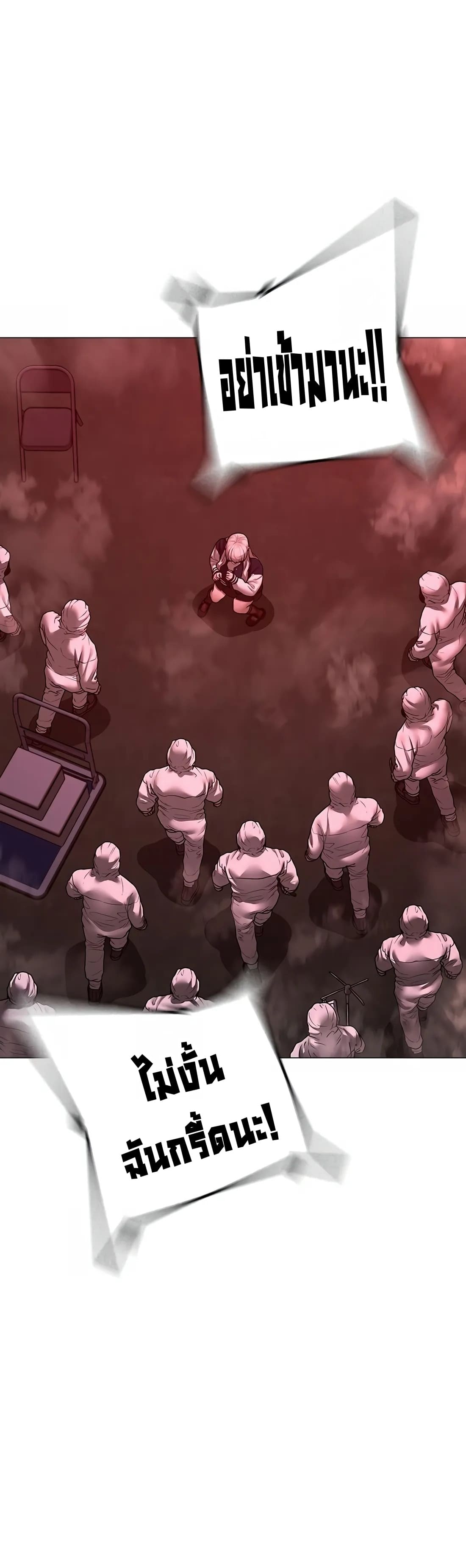อ่านมังงะ Reality Quest ตอนที่ 111/51.jpg