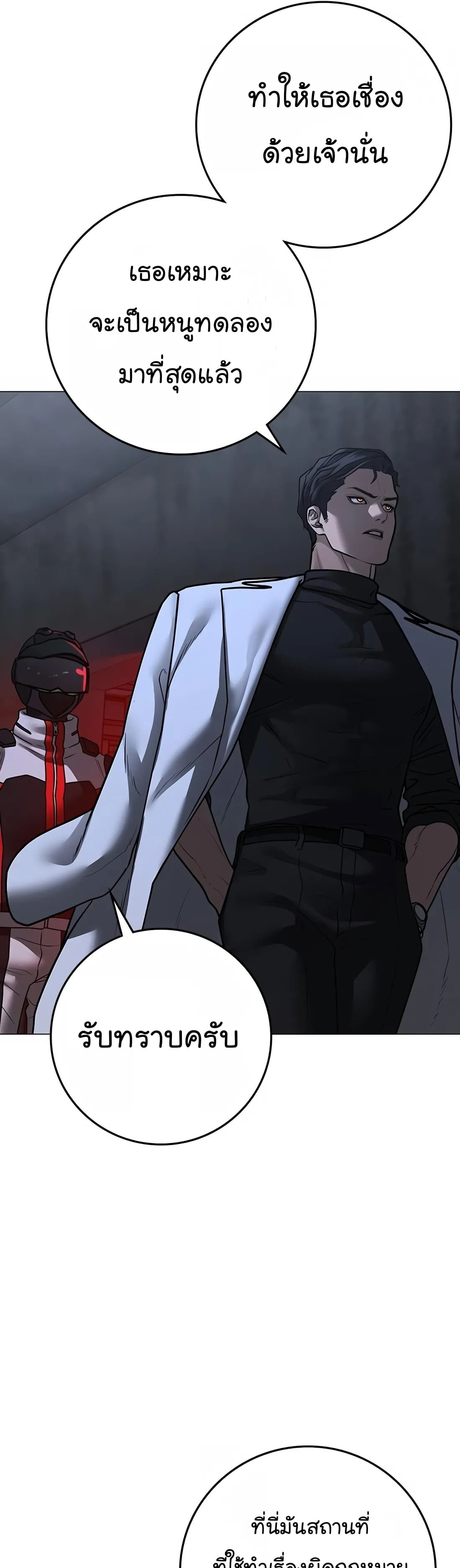 อ่านมังงะ Reality Quest ตอนที่ 111/52.jpg