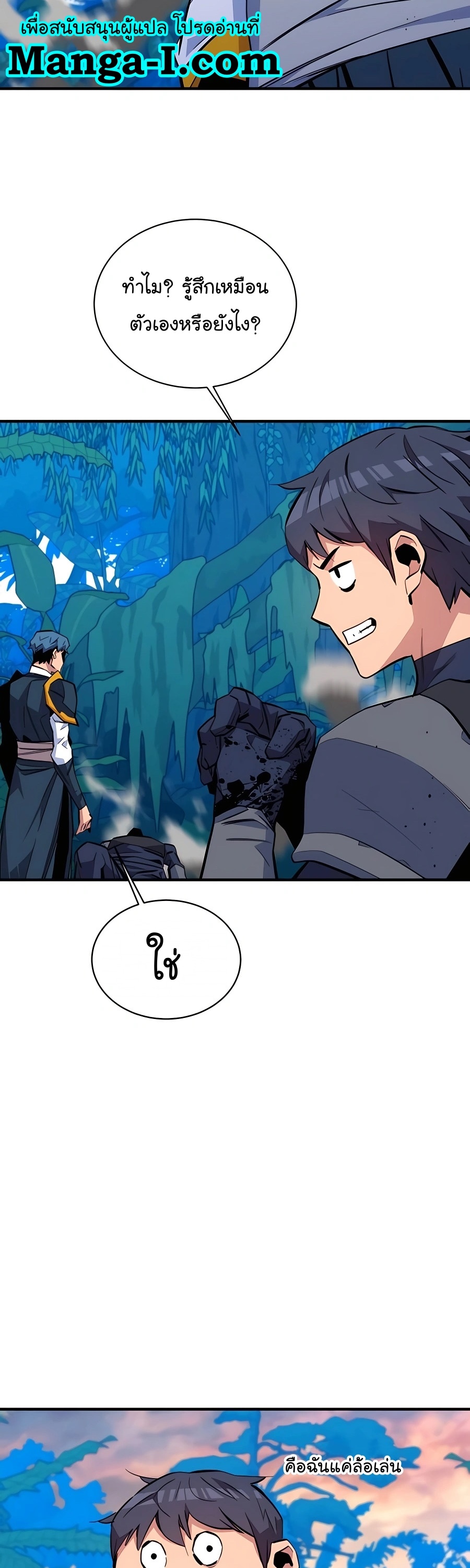 อ่านมังงะ Auto Hunting With My Clones ตอนที่ 70/53.jpg