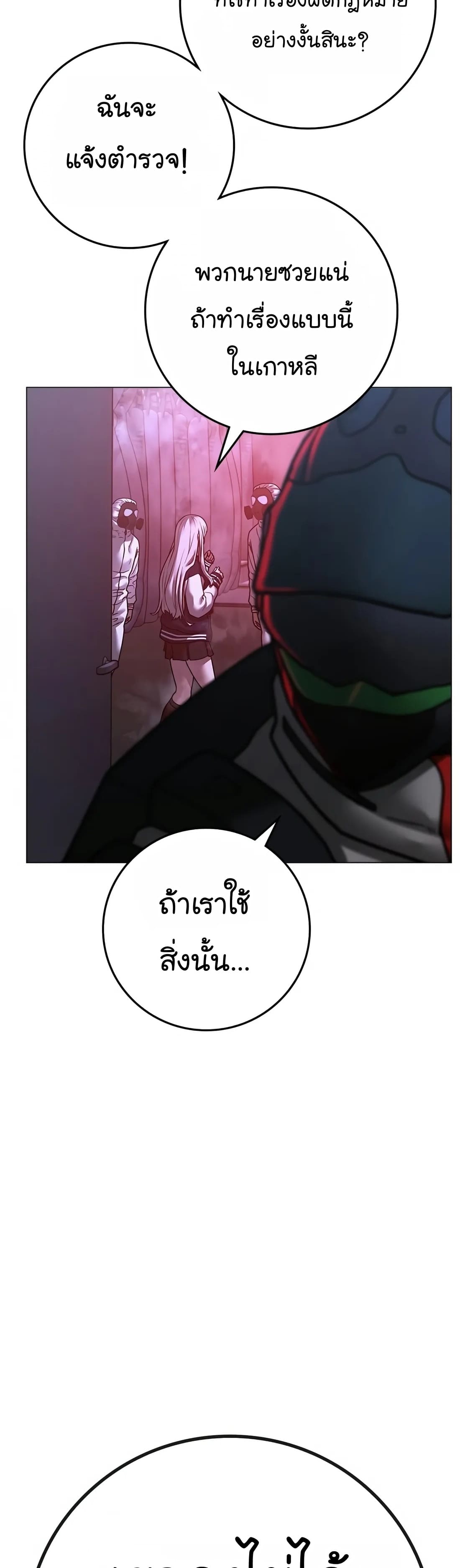 อ่านมังงะ Reality Quest ตอนที่ 111/53.jpg