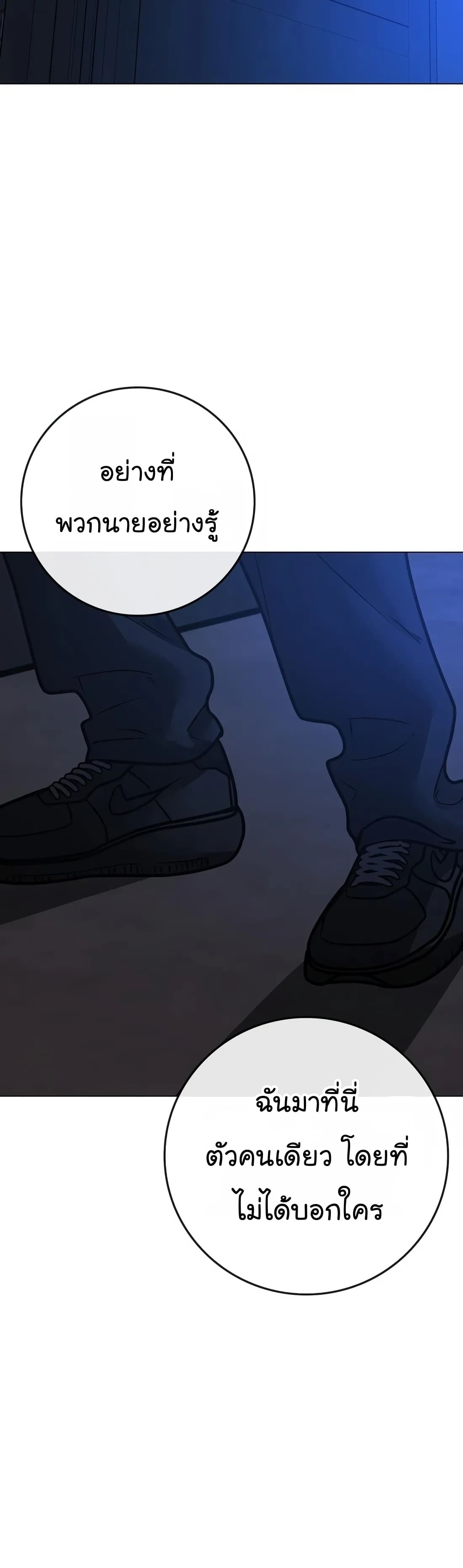 อ่านมังงะ Reality Quest ตอนที่ 111/57.jpg