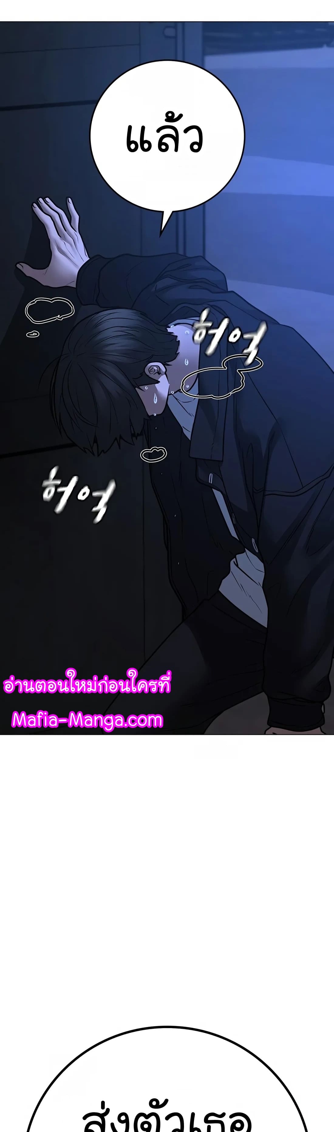 อ่านมังงะ Reality Quest ตอนที่ 111/58.jpg
