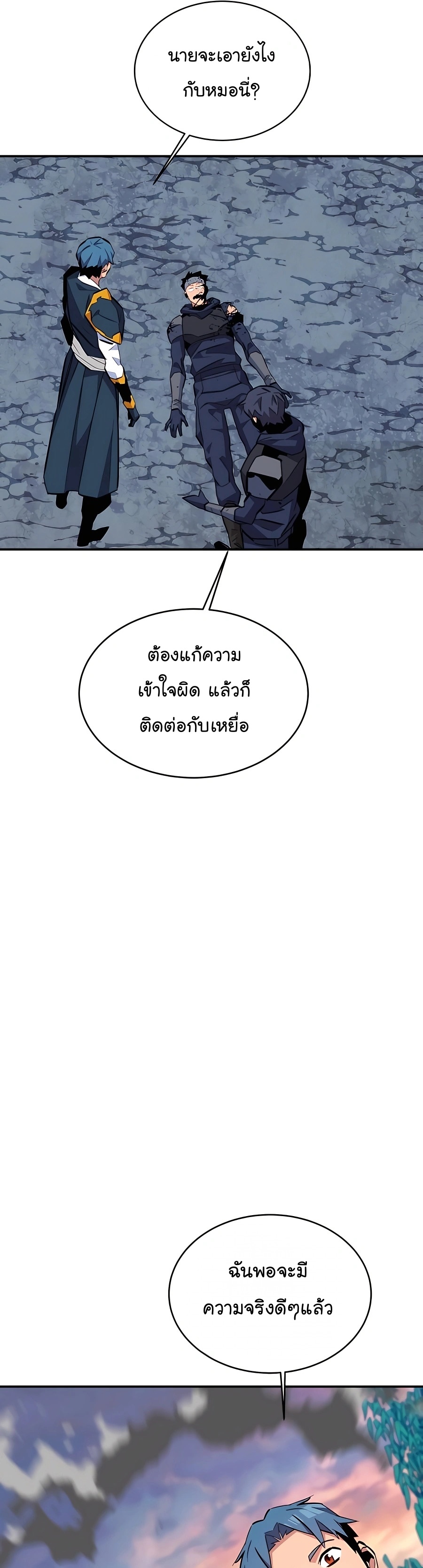อ่านมังงะ Auto Hunting With My Clones ตอนที่ 70/58.jpg