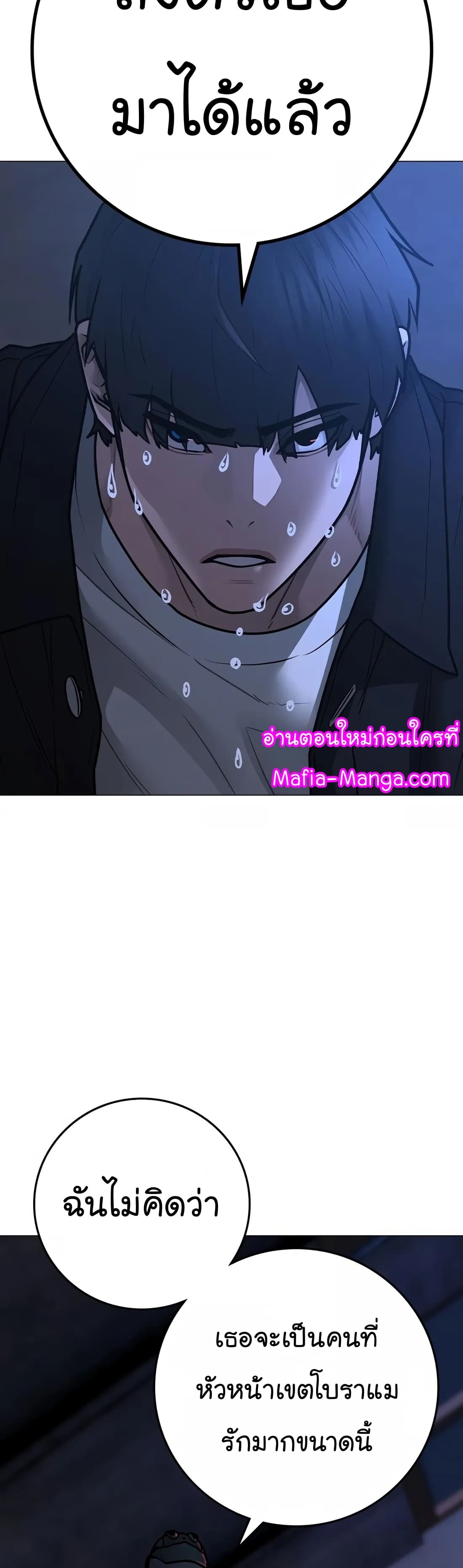 อ่านมังงะ Reality Quest ตอนที่ 111/59.jpg