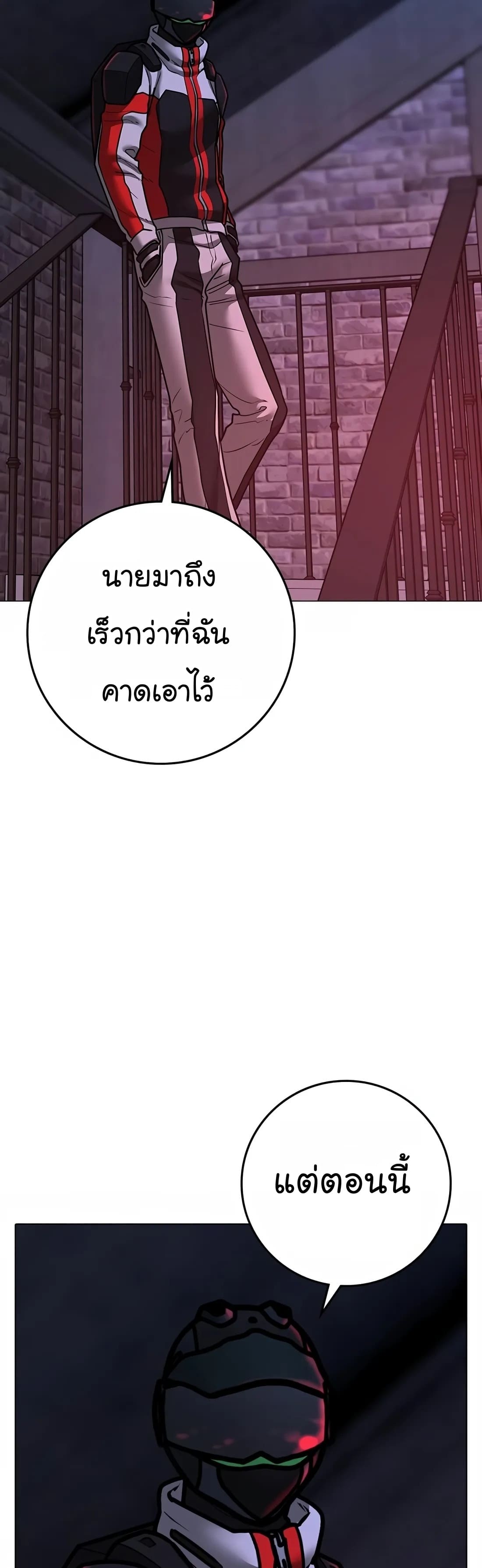 อ่านมังงะ Reality Quest ตอนที่ 111/60.jpg