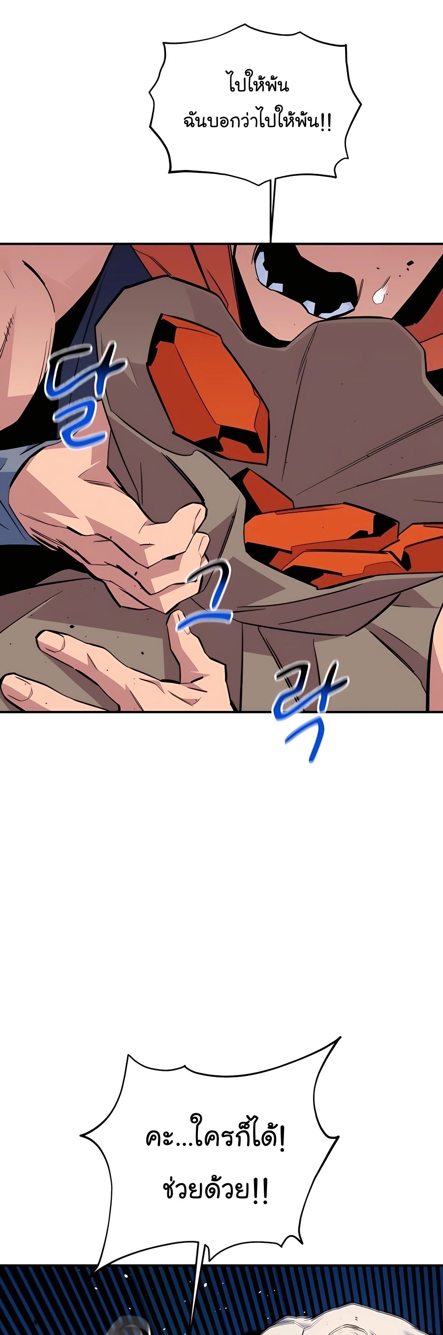 อ่านมังงะ Auto Hunting With My Clones ตอนที่ 70/61.jpg