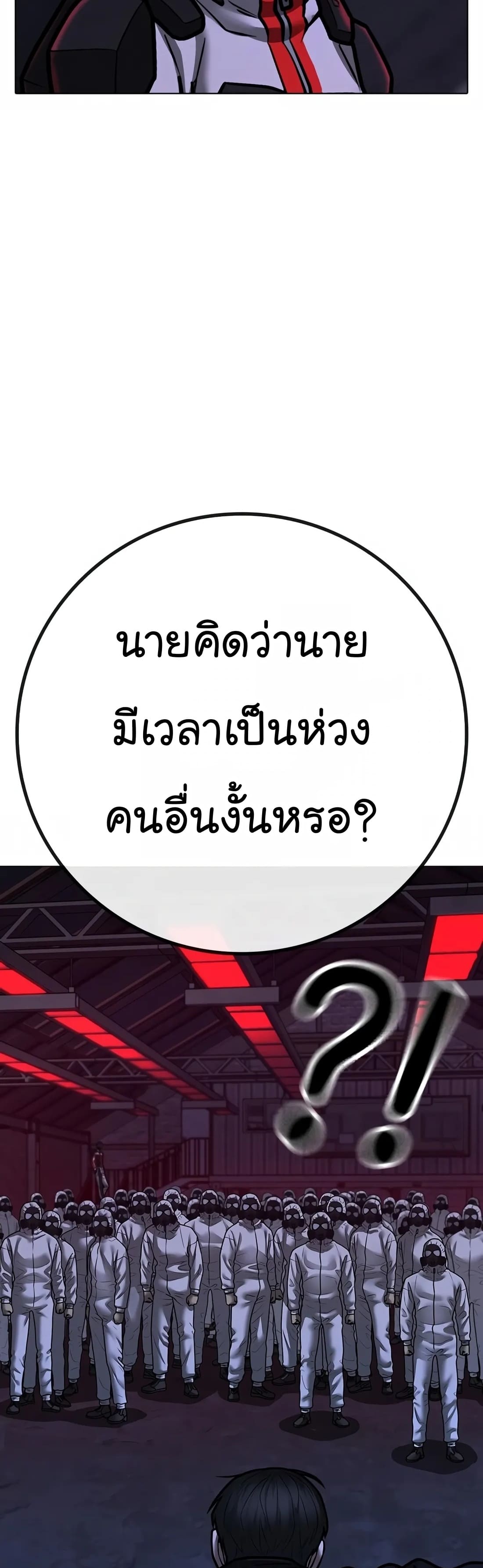 อ่านมังงะ Reality Quest ตอนที่ 111/61.jpg