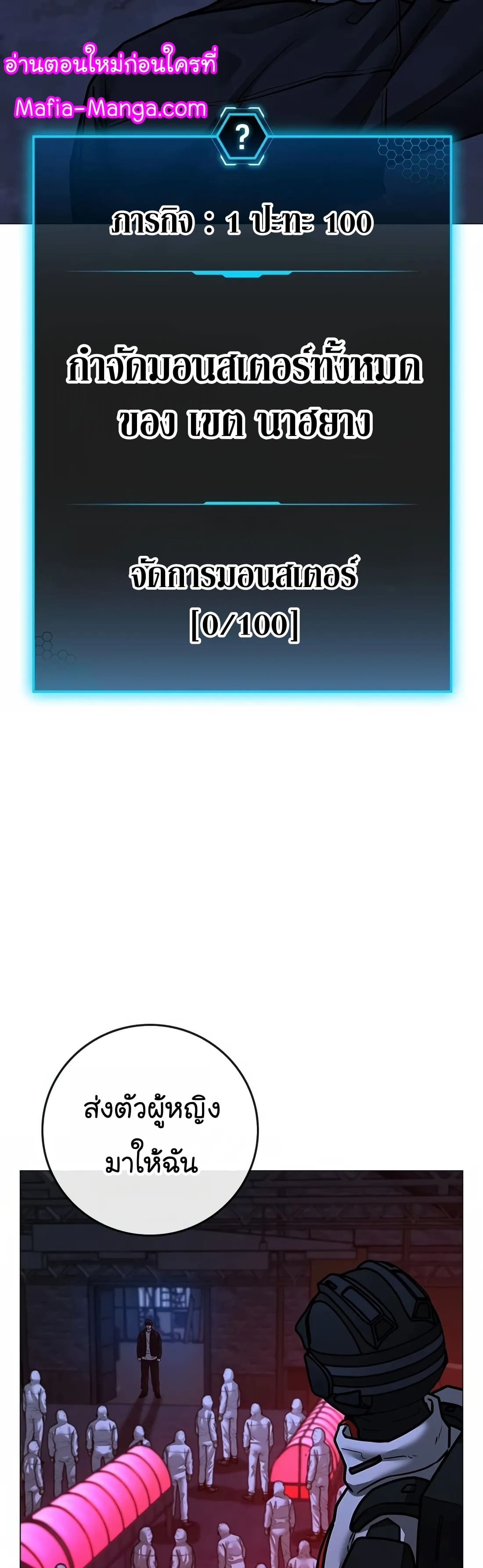 อ่านมังงะ Reality Quest ตอนที่ 111/62.jpg
