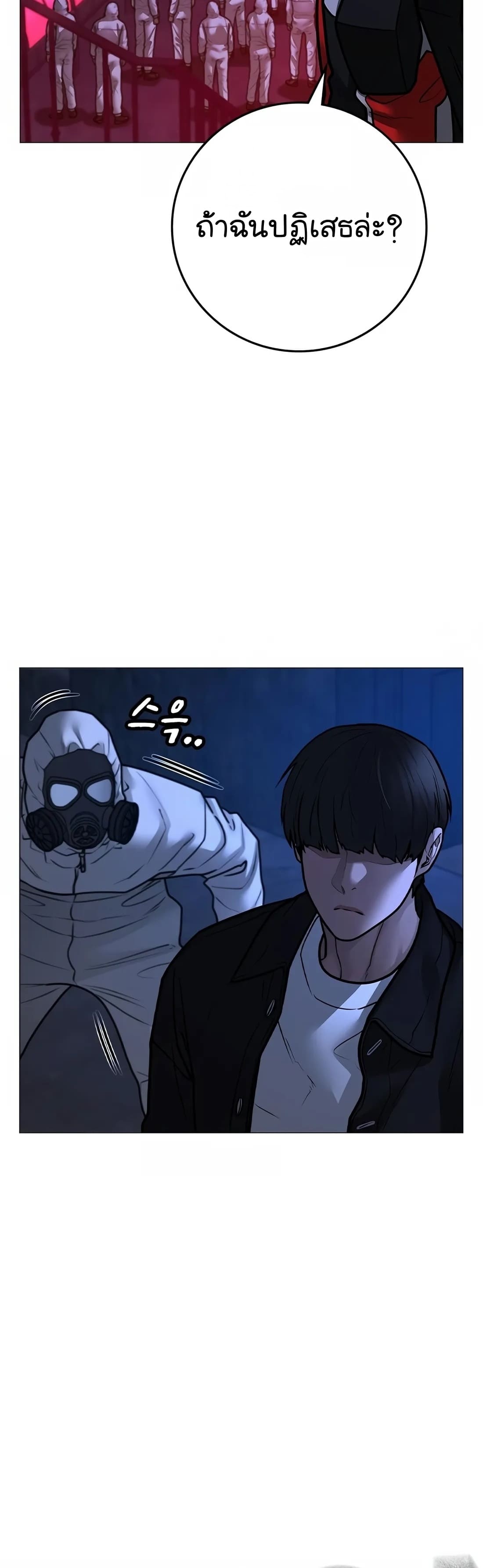 อ่านมังงะ Reality Quest ตอนที่ 111/63.jpg