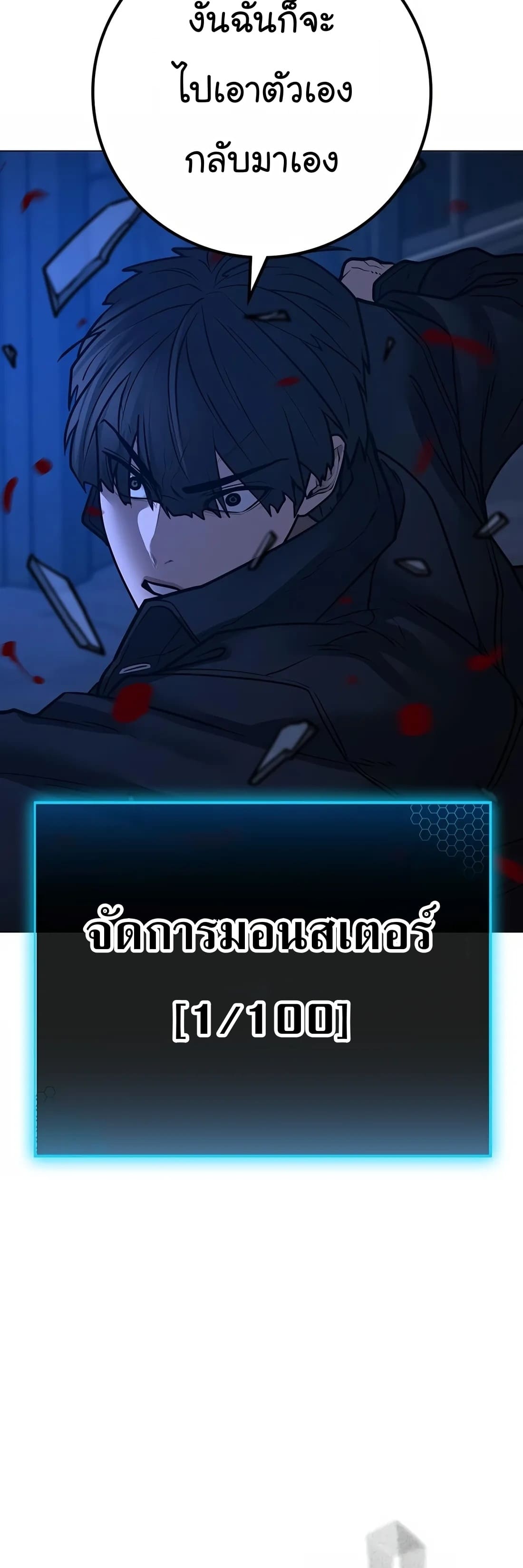 อ่านมังงะ Reality Quest ตอนที่ 111/66.jpg