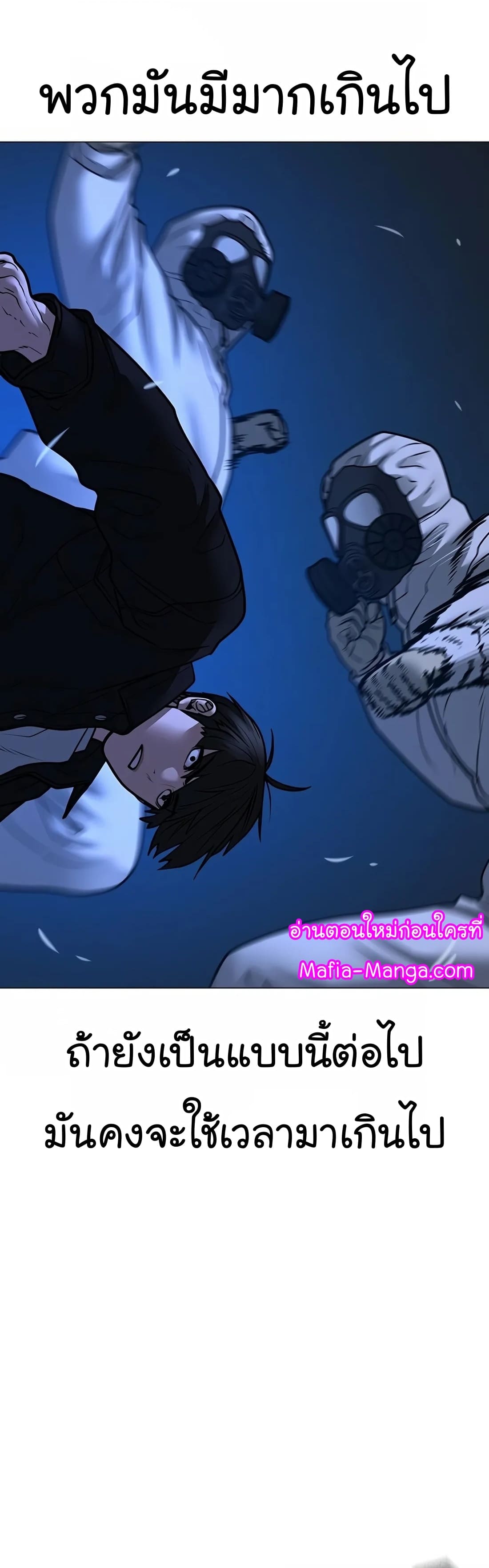 อ่านมังงะ Reality Quest ตอนที่ 111/69.jpg