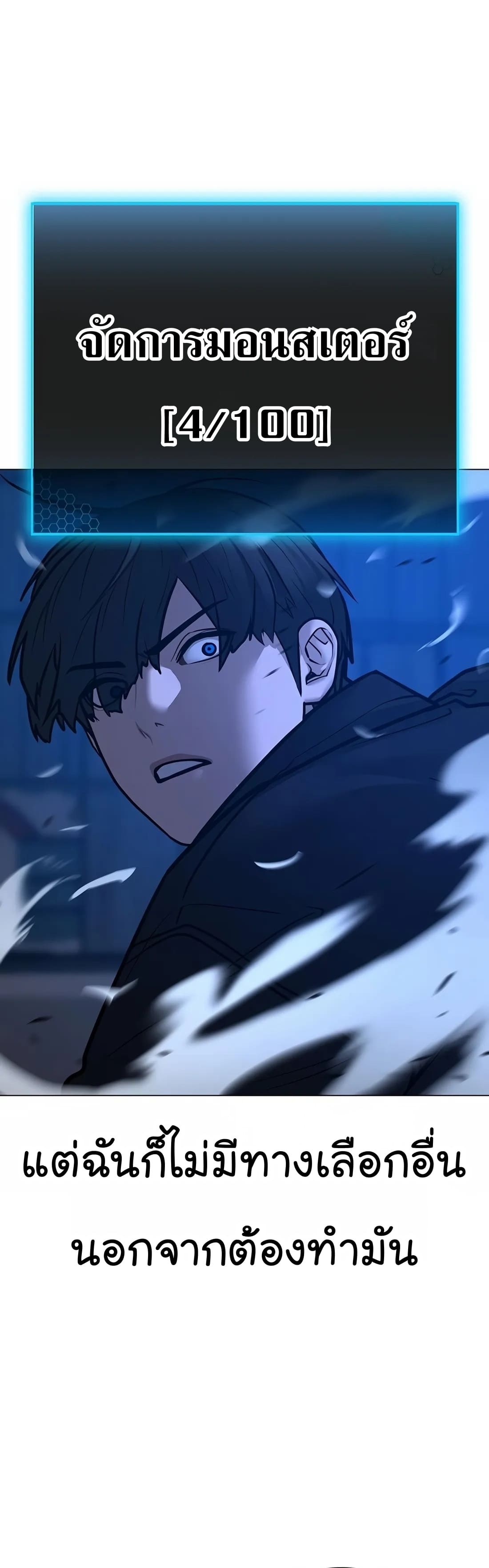 อ่านมังงะ Reality Quest ตอนที่ 111/71.jpg