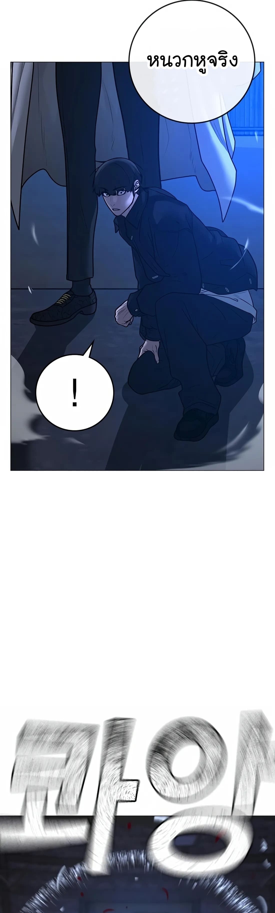 อ่านมังงะ Reality Quest ตอนที่ 111/72.jpg