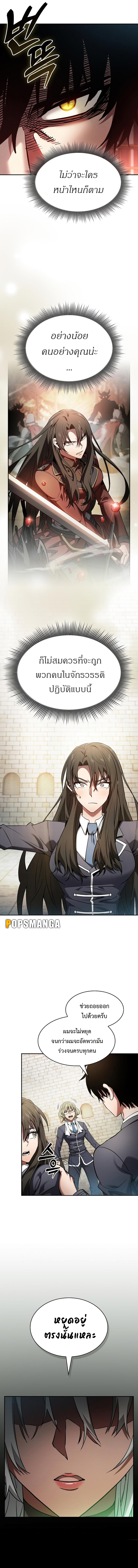 อ่านมังงะ Academy Genius Swordsman ตอนที่ 23/7.jpg