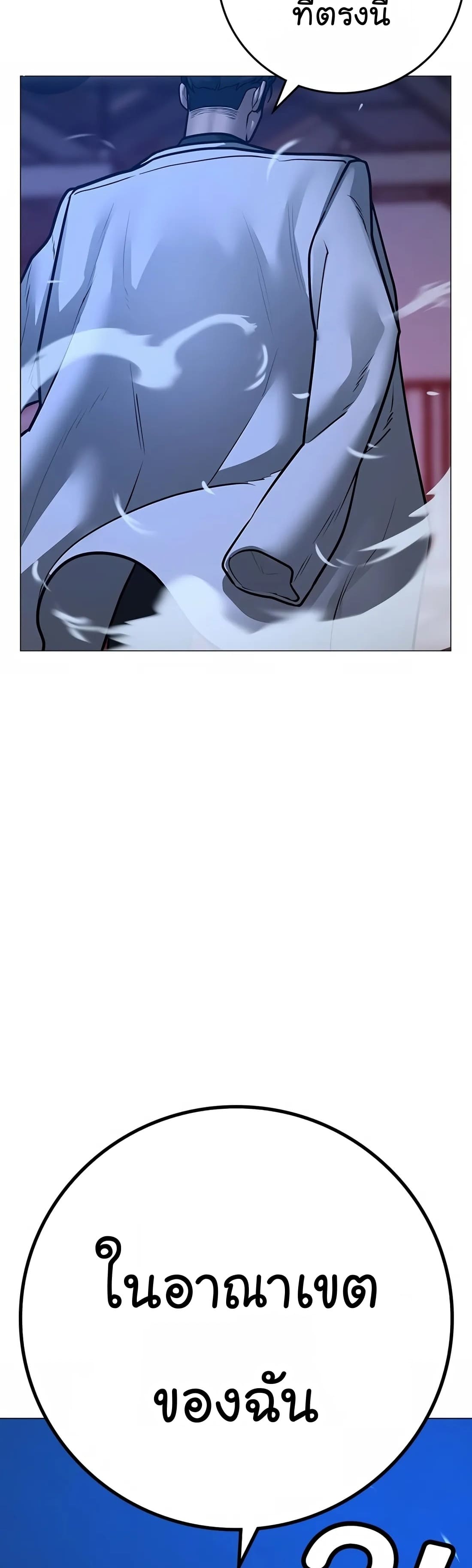 อ่านมังงะ Reality Quest ตอนที่ 111/74.jpg