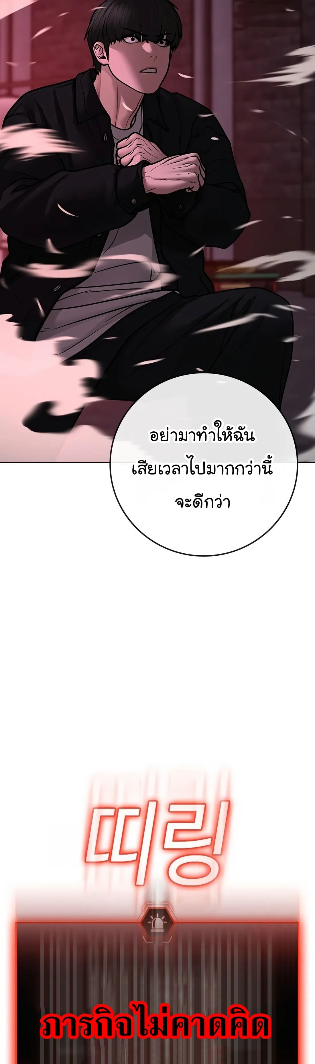 อ่านมังงะ Reality Quest ตอนที่ 111/76.jpg