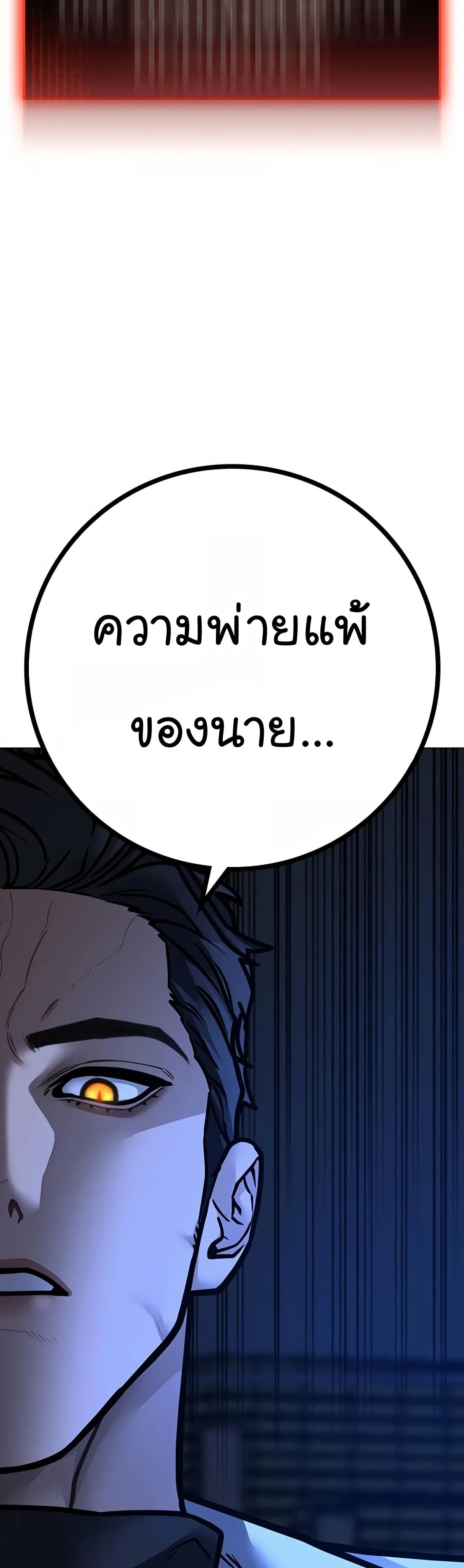 อ่านมังงะ Reality Quest ตอนที่ 111/77.jpg