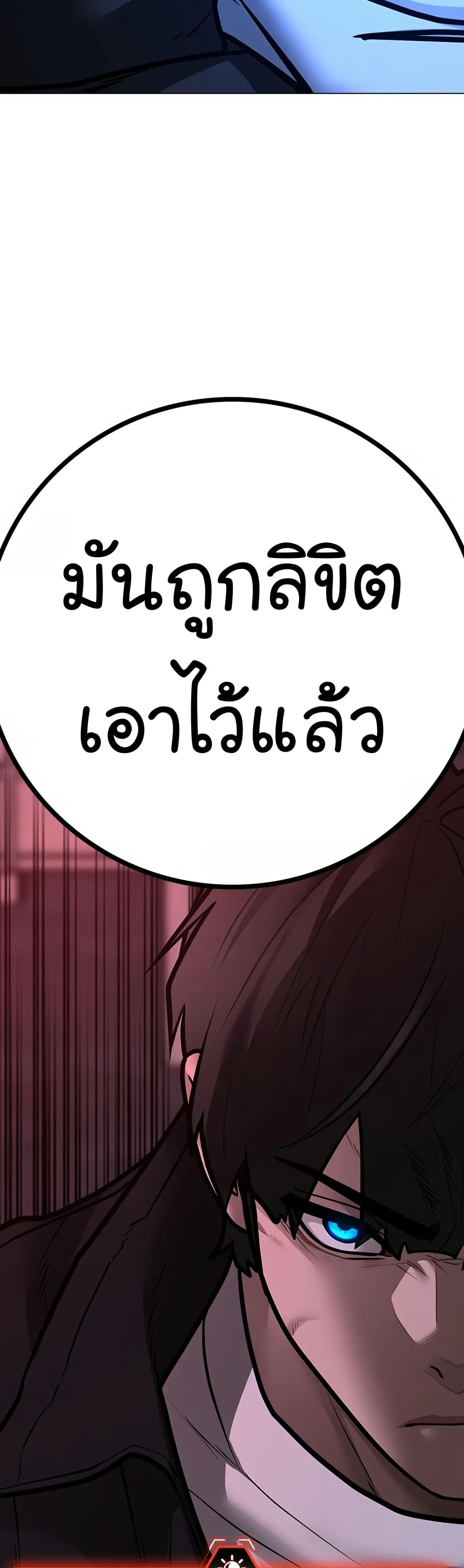 อ่านมังงะ Reality Quest ตอนที่ 111/78.jpg