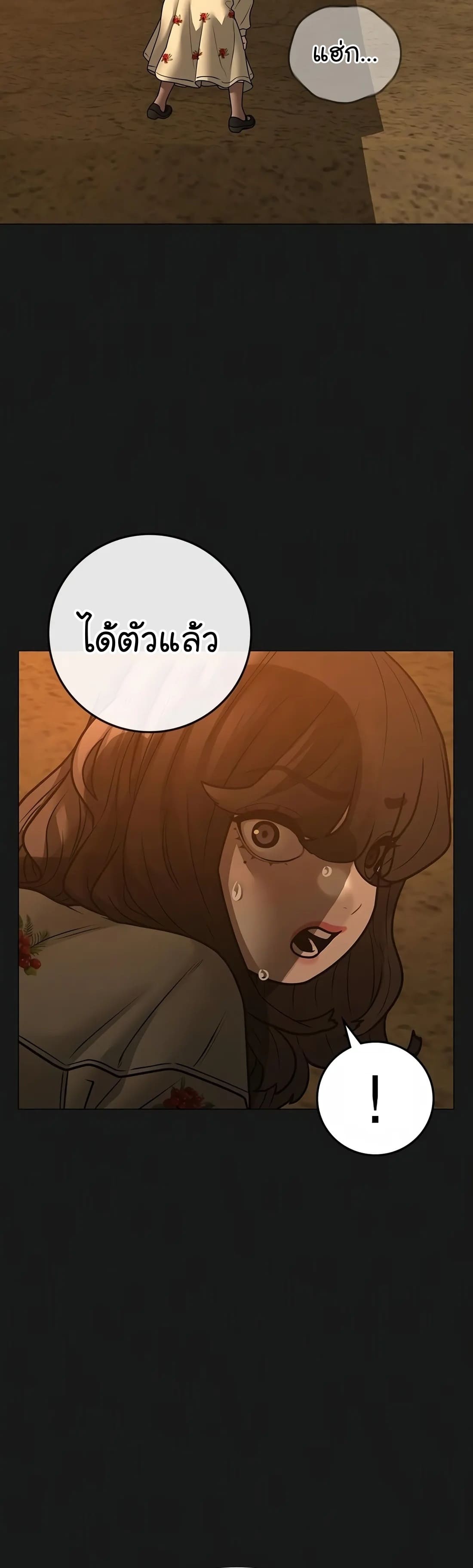 อ่านมังงะ Reality Quest ตอนที่ 111/7.jpg