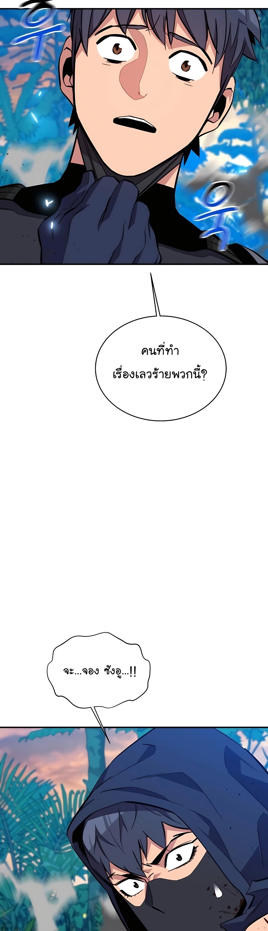 อ่านมังงะ Auto Hunting With My Clones ตอนที่ 70/8.jpg