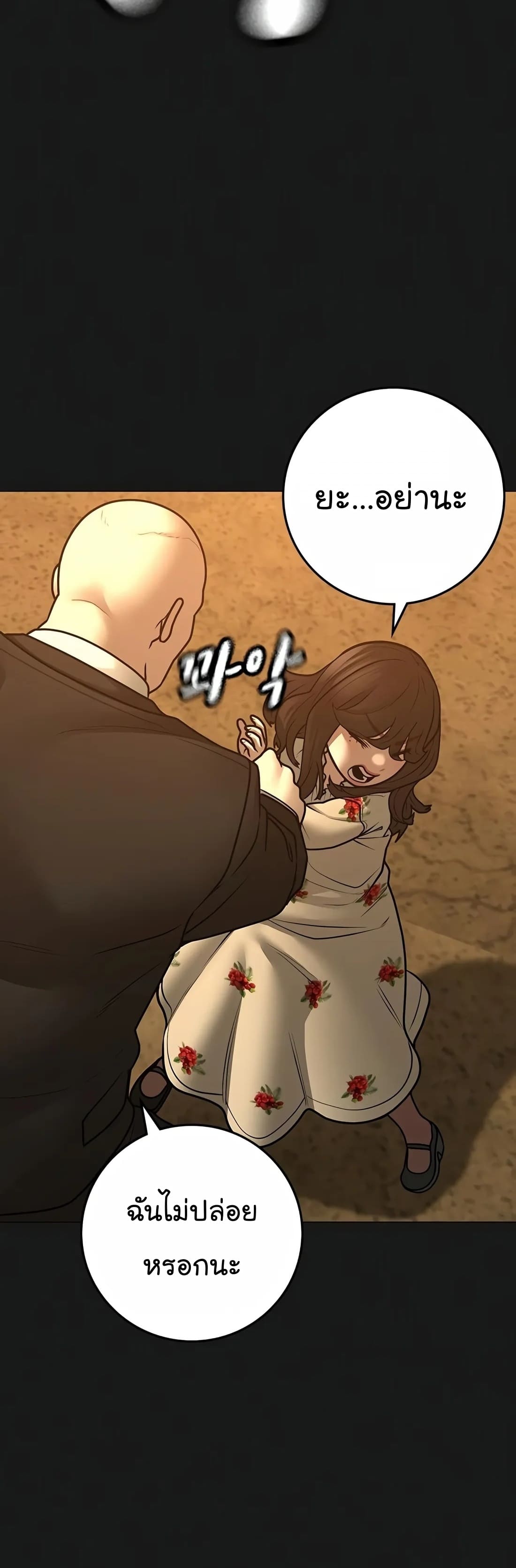 อ่านมังงะ Reality Quest ตอนที่ 111/9.jpg