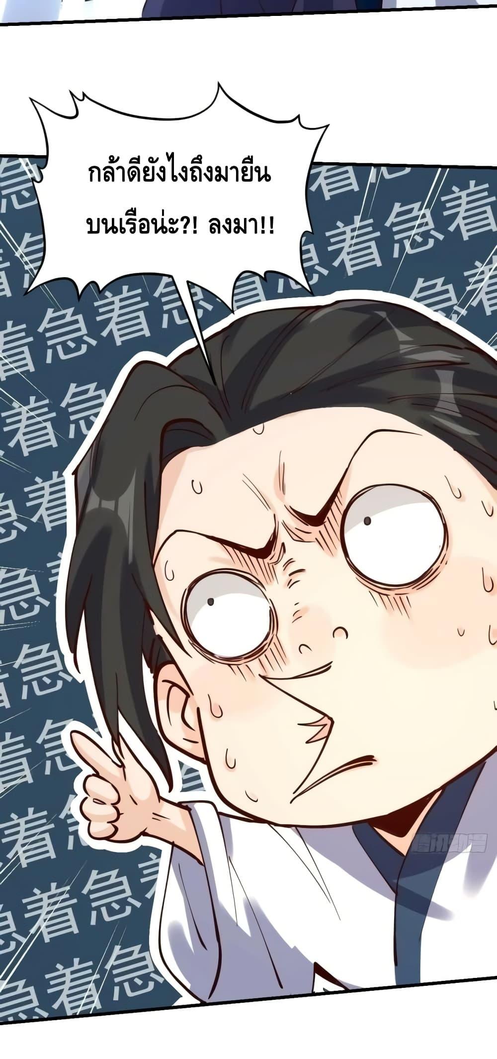 อ่านมังงะ It Turns Out That I Am A Big Cultivator ตอนที่ 120/11.jpg