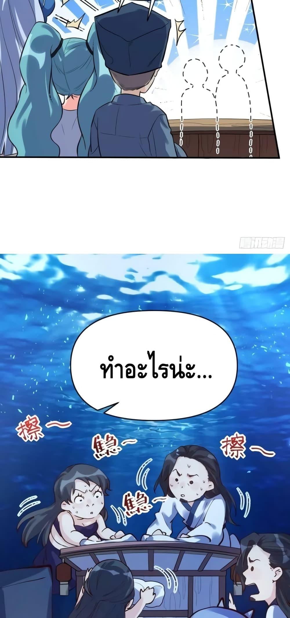 อ่านมังงะ It Turns Out That I Am A Big Cultivator ตอนที่ 120/14.jpg