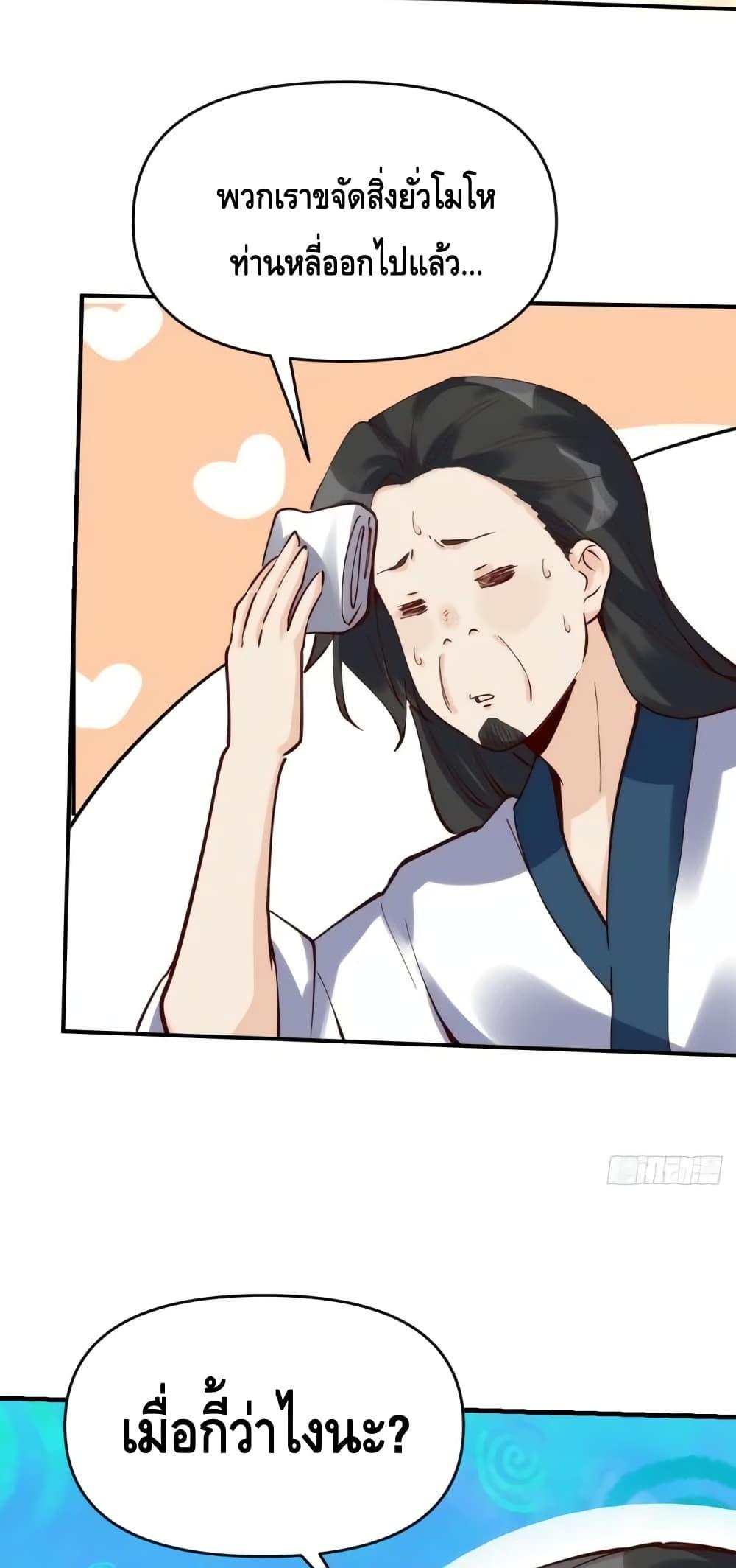 อ่านมังงะ It Turns Out That I Am A Big Cultivator ตอนที่ 120/17.jpg