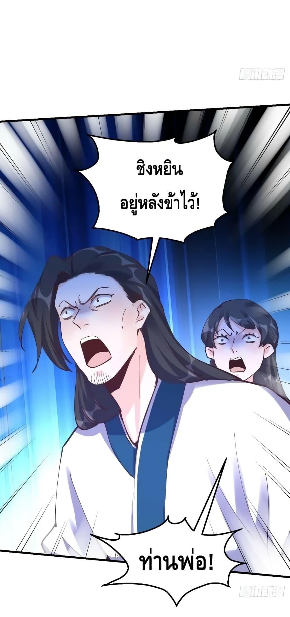อ่านมังงะ It Turns Out That I Am A Big Cultivator ตอนที่ 120/22.jpg