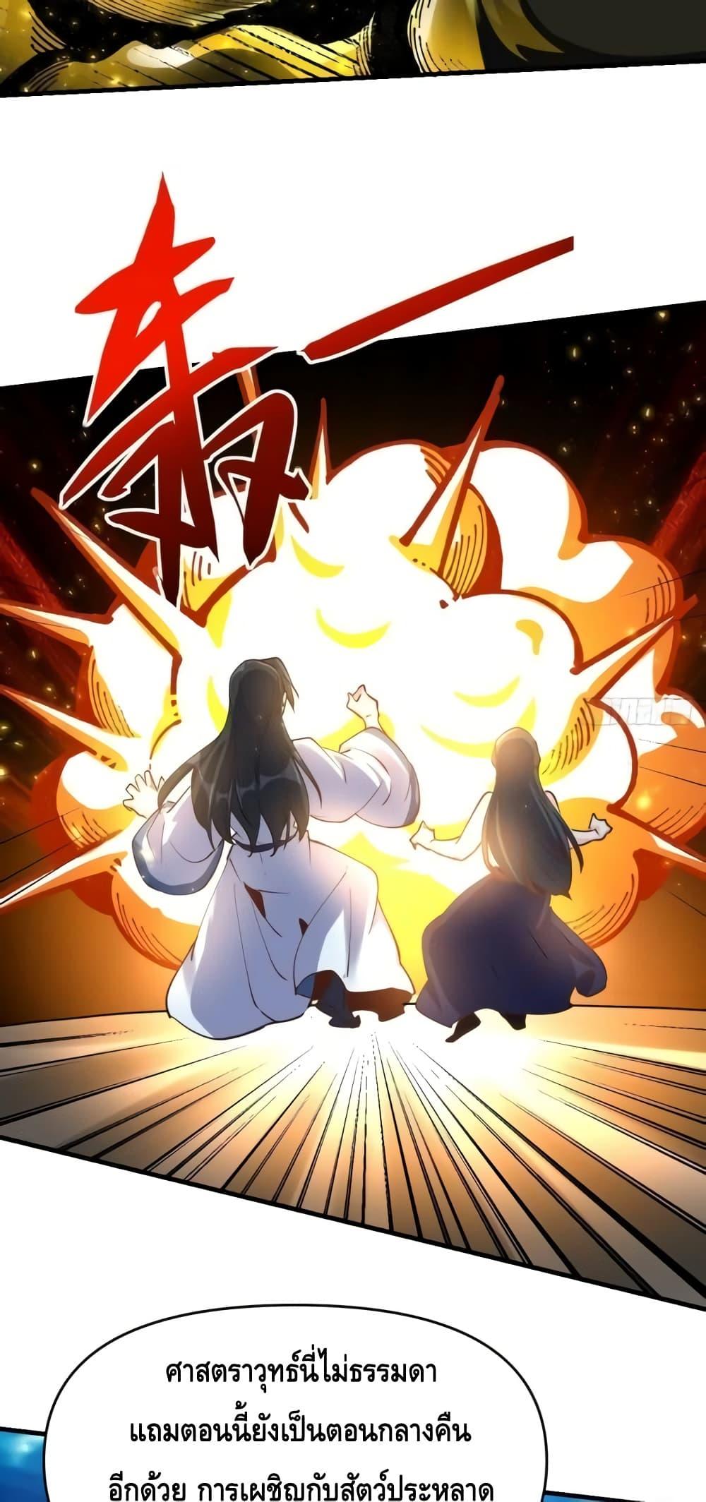 อ่านมังงะ It Turns Out That I Am A Big Cultivator ตอนที่ 120/25.jpg